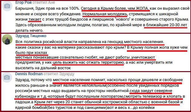 Новости Крымнаша. Справедливости в Крыму больше нет