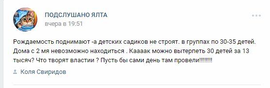 Новости Крымнаша. Справедливости в Крыму больше нет