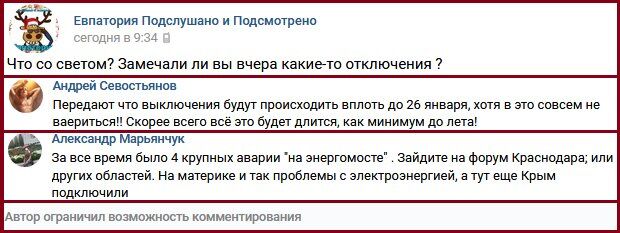 Новости Крымнаша. Справедливости в Крыму больше нет