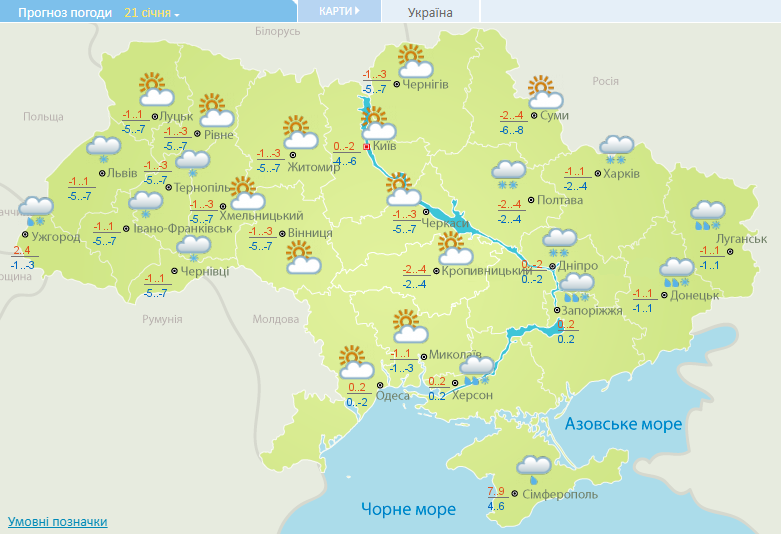 Погода в Україні 21 січня