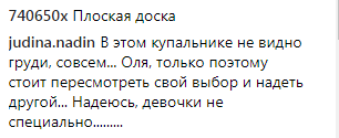 "Скелет на батарейках": в сети раскритиковали очередной купальник звезды "Дома-2"