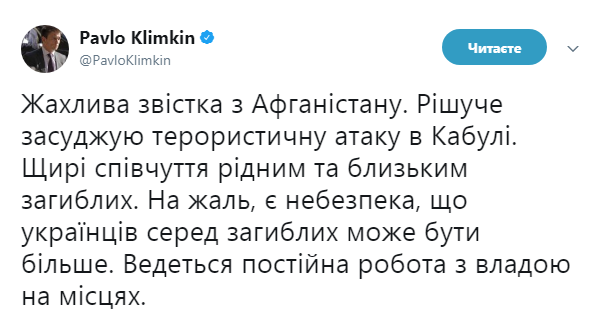 Атака на отель в Кабуле: погиб украинец