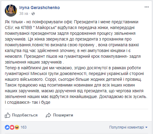Поплатилась конечностями: "ДНР" вернули террористку, помилованную Порошенко