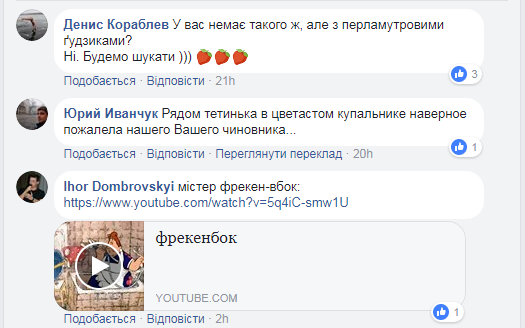 Це не фотошоп! Вбрання українського мера на водохресних купаннях довело мережу до сліз. Фото