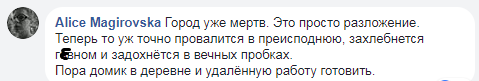 "Місто вже мертве!" Жителів Києва шокувала ситуація у центрі