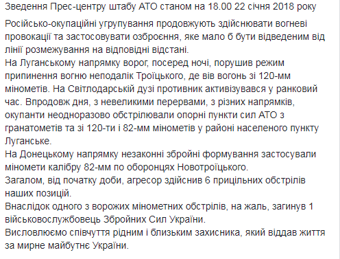 "Життя за мирне майбутнє": ВСУ зазнали втрат на Донбасі