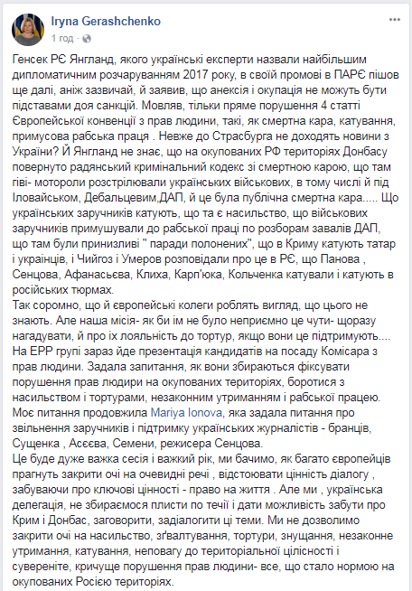 "Так стыдно!" У Порошенко бурно ответили генсеку Совета Европы по России