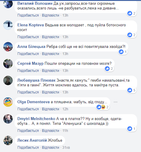 "Під пуйла косить": у мережі накинулися на українську співачку-подругу Януковича