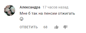 Российские пенсионерки присоединились к секс-флешмобу в поддержку курсантов