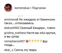 "Спонсорує бандерівців": Каменських розлютила росіян знімком з українською зіркою