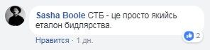 Абсурдный кастинг украинского ТВ-канала спровоцировал скандал