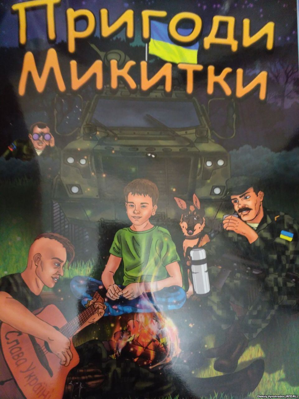 Дети оценили: в Украине создали трогательный комикс о войне на Донбассе