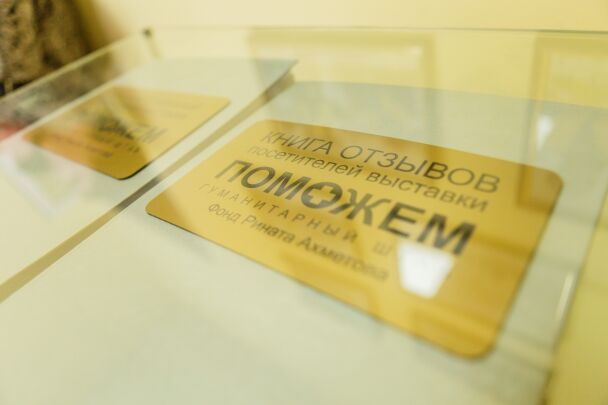 Миссия, ставшая историей: в Мариуполе открылась выставка Гуманитарного штаба