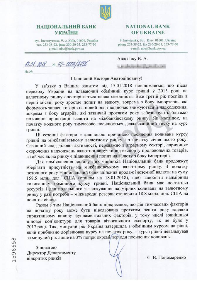 Рекордний курс валют: Нацбанк офіційно пояснив ситуацію та дав прогноз