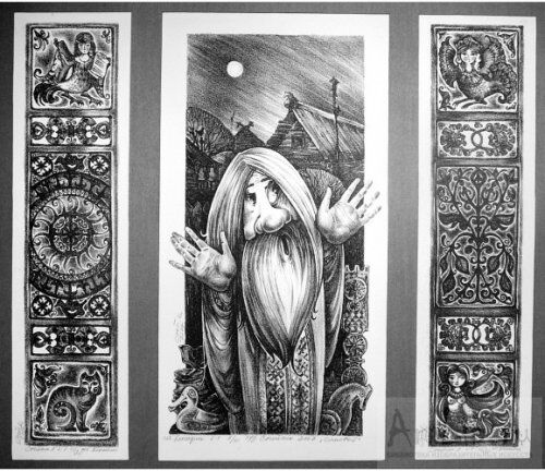 День Домового: коли його відзначають