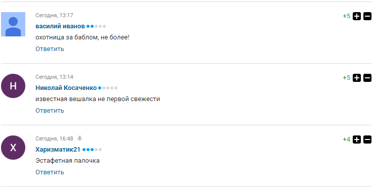 Болельщики "опустили" российскую звезду "Дома-2" после ее свидания с английским футболистом