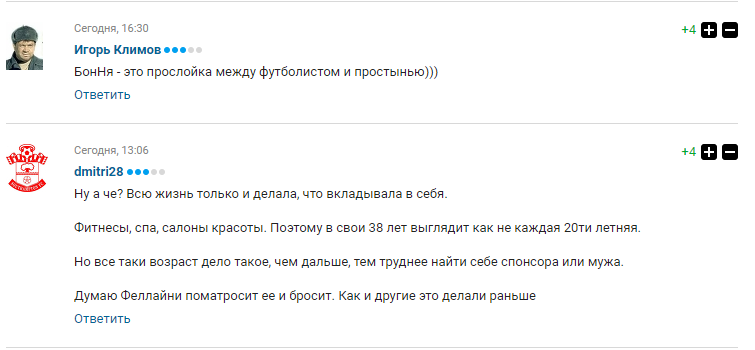 Болельщики "опустили" российскую звезду "Дома-2" после ее свидания с английским футболистом