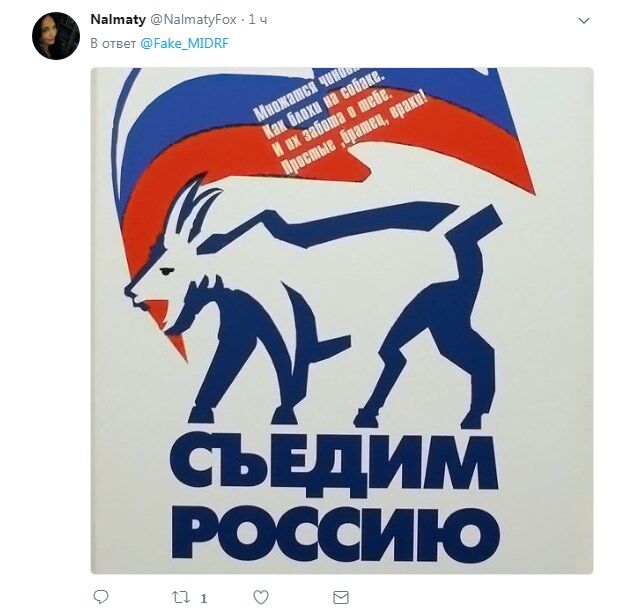 "Щуряча Росія": в мережі обстібати логотип партії Путіна