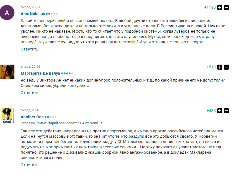 Олімпіада-2018: "безперервна і нескінченна ганьба" Росії викликала агонію у вболівальників