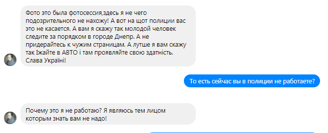 "Ізжайте в АВТО": "офіцер-нацист" із поліції Дніпра потужно послав критиків