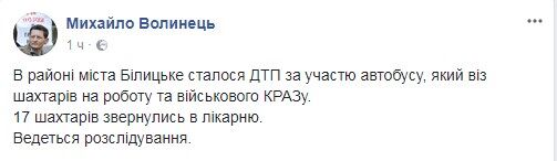 На Донбасі сталася ДТП із військовими та шахтарями: стали відомі подробиці