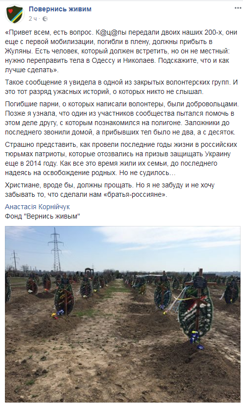 Страшно представить: волонтеры рассказали о гибели украинцев в плену "Л/ДНР"