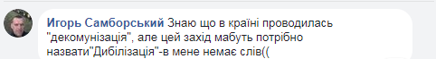 "Первые в мире": в Виннице снесли памятник Шевченко, в сети ажиотаж