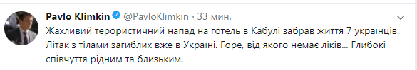 Гробы и флаги Украины: в Киев прибыл спецрейс с телами погибших в Кабуле