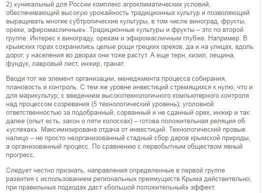 Крымские оккупанты забыли о своей "великой стратегии"!