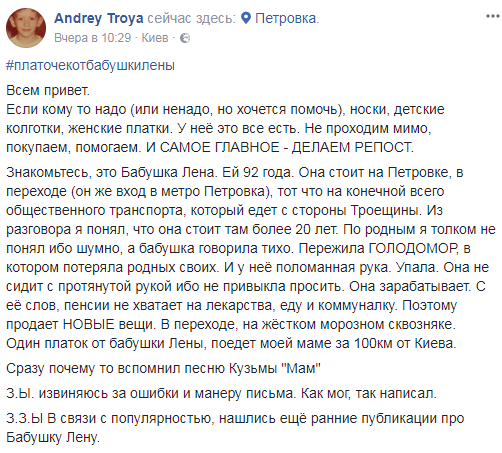 Не сидит с протянутой рукой: сеть растрогала бабушка в метро Киева