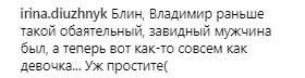 "Две подружки": поклонники высмеяли фото Дорофеевой с мужем