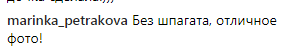 "Наконец-то!" Волочкова порадовала фанатов адекватным фото