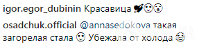 Убежала от холода: Седокова подразнила поклонников загаром