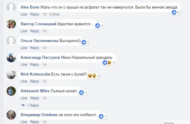Звезда на пляже: Саакашвили рассмешил сеть новой выходкой 