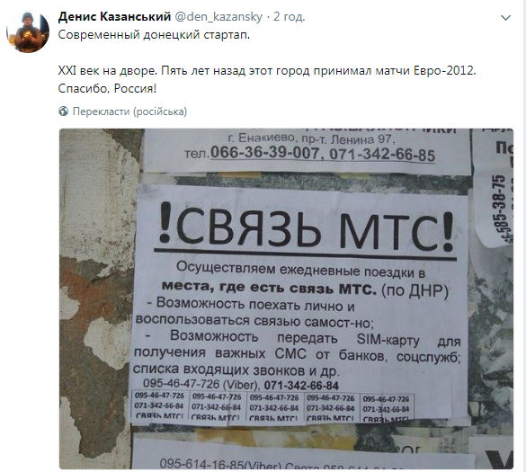 "Організуйте тури за мізками": в мережі висміяли нову "послугу" в "ДНР"