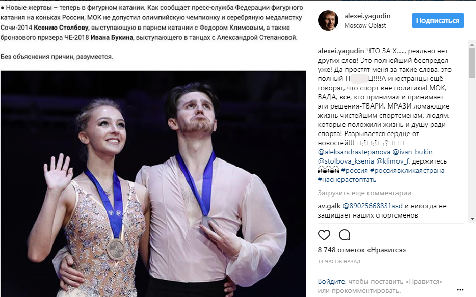 "Повний п****ць": олімпійський чемпіон з РФ сказився через рішення МОК