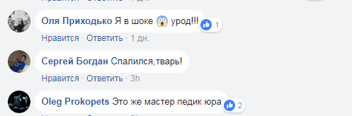 "Это же мастер педикюра!" В Киеве жители поймали опасного домушника