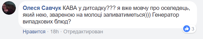 И этим кормят детей? Родителей возмутило гадкое меню в детсаду Киева 