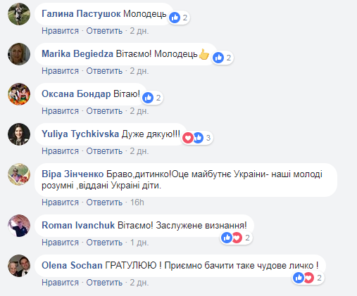 Молода українка потрапила в список "30 лідерів Європи"