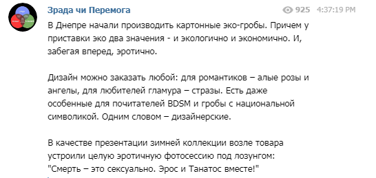 "Смерть - це сексуально": в Дніпрі почали виробляти труни з картону і страз