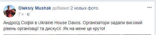 І смішно, і грішно: корупція в Україні зламала "мозок" відомому роботу