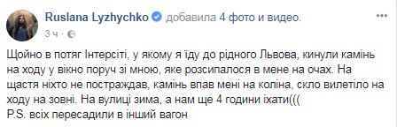 "Упал на колени": Руслана рассказала об опасном случае в "Интерсити"