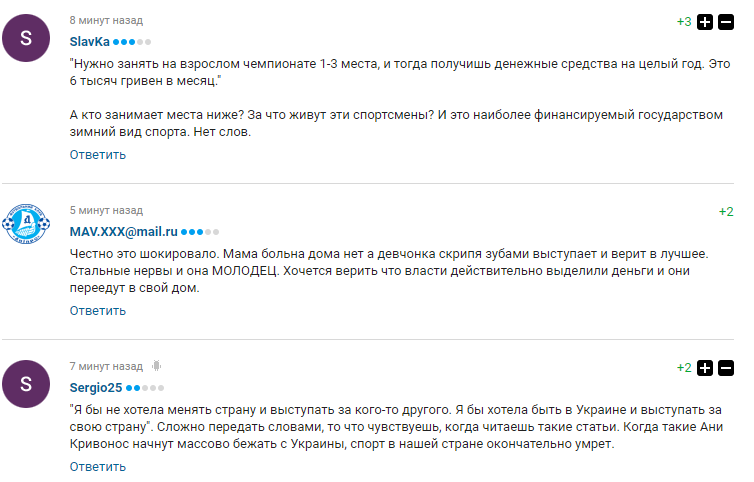 Условия жизни чемпионки мира по биатлону из Украины вызвали шок у болельщиков - опубликовано видео