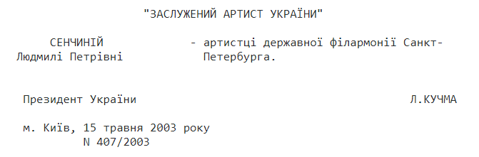 Умерла российская певица Людмила Сенчина