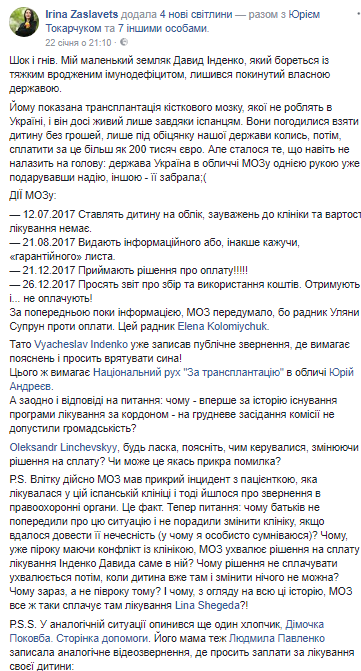 Навколо МОЗ розгорівся скандал через жахливий інцидент з важкохворими дітьми