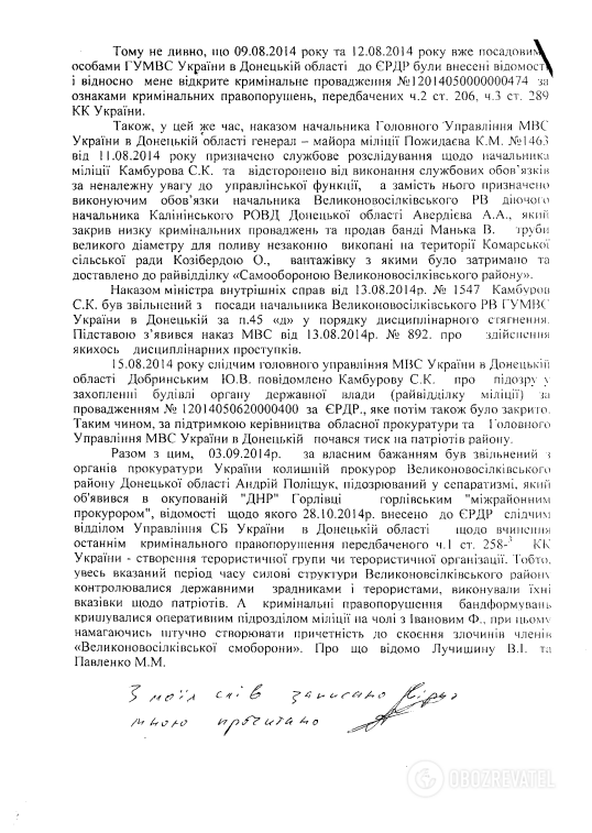 Скандал с главой Госслужбы по делам ветеранов: всплыл протокол допроса пострадавшего