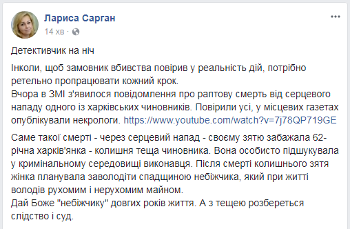 Поверили все: в Харькове инсценировали смерть чиновника. Появилось видео