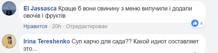 И этим кормят детей? Родителей возмутило гадкое меню в детсаду Киева 