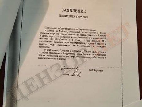 Фатальний лист Януковича визнали справжнім. Що далі?