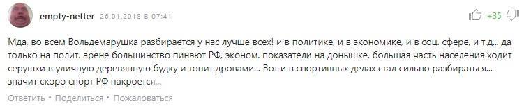 "Як же це бридко": Путін довів до сказу футбольних уболівальників